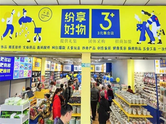 OHWOW Longquanyi District Dollar Store Was Opened in Chengdu